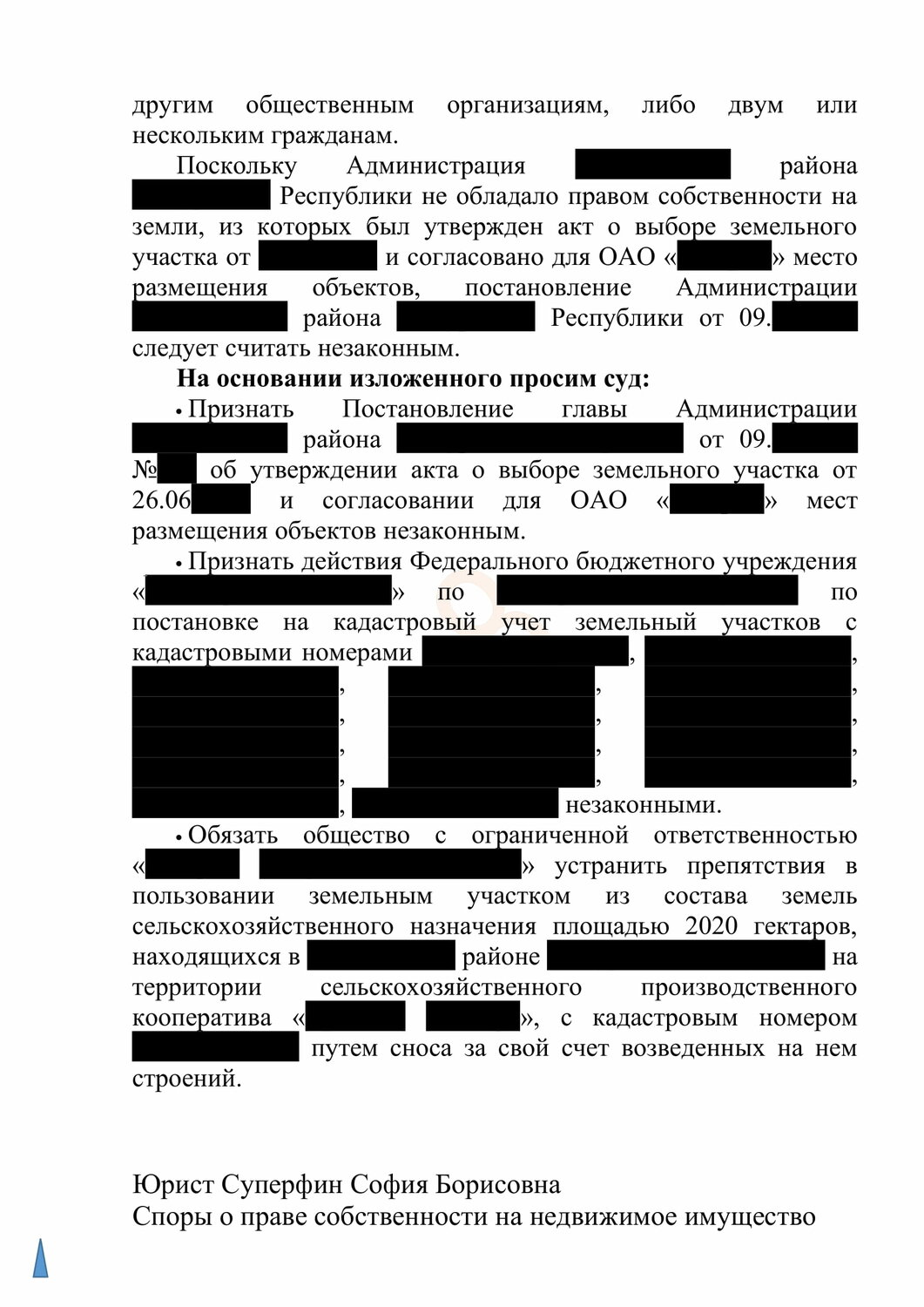 соглашение о перераспределении земельных участков, образец договора, заявление приставам о сохранении прожиточного минимума образец, соглашение о перераспределении земельных участков образец, образец заявления судебным приставам о сохранении прожиточного минимума должника
