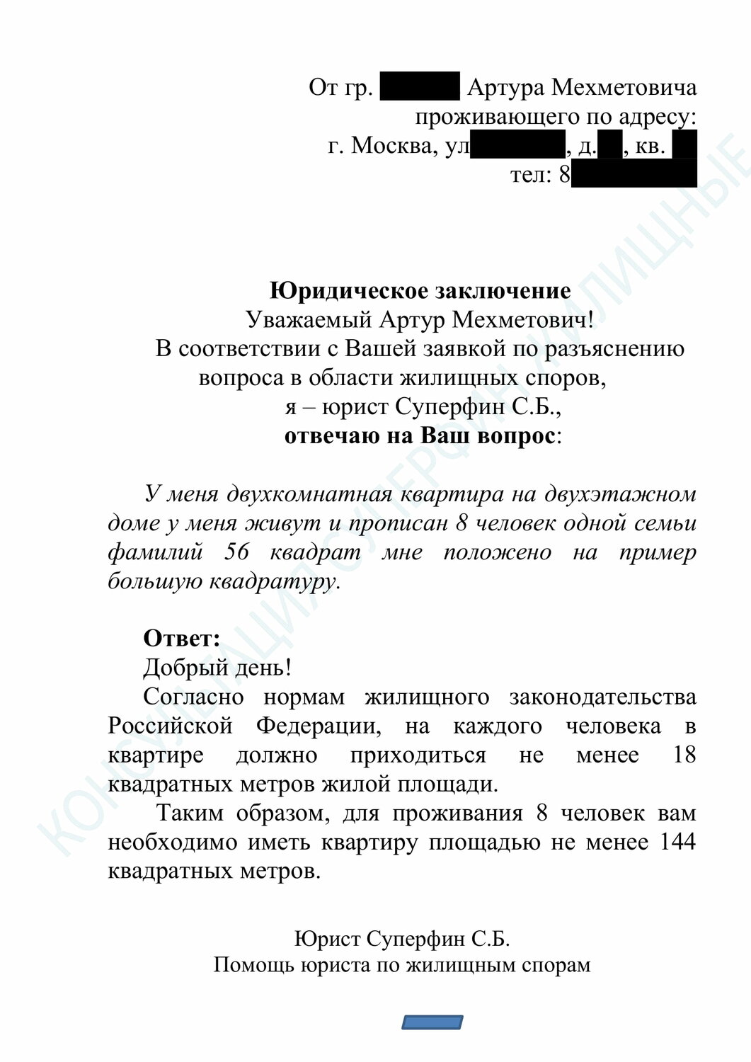 образец, образец искового заявления о приобретательской давности, договор, заявление, образец заявление