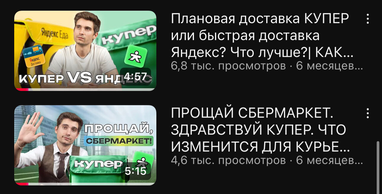 курьер сбермаркет, сбермаркет, купер сбермаркет, сбермаркет теперь купер, доставка сбермаркет