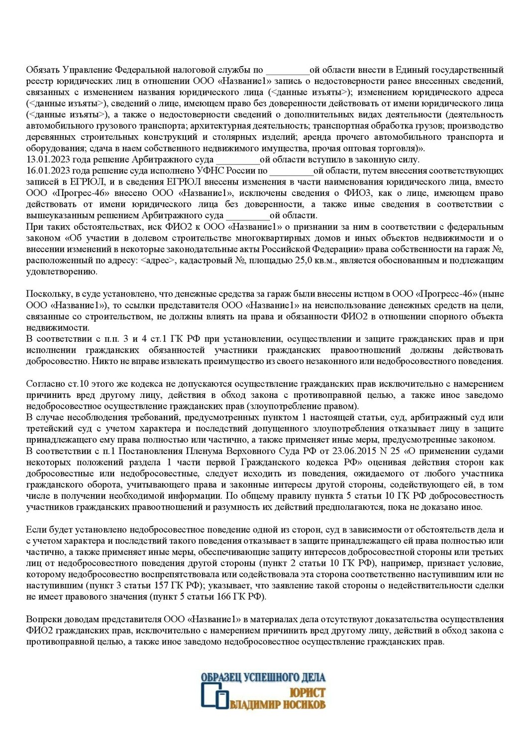 пленум верховного суда российской федерации, решение суда, договор, пленум верховного суда рф, жалоба в верховный суд по гражданскому делу