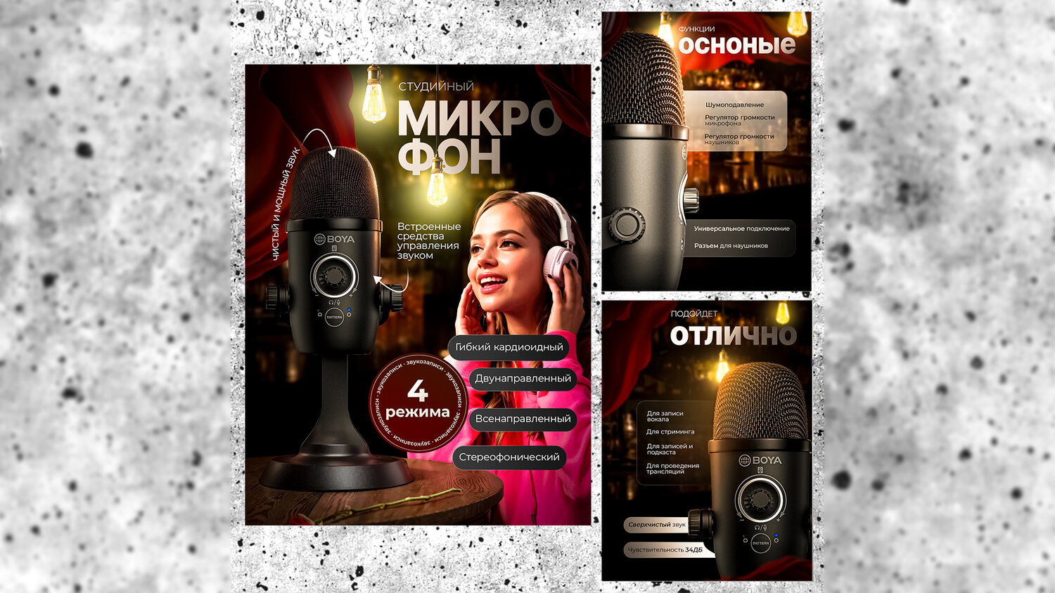 микрофон, студийные микрофоны, микрофон микрофон, микрофон октава золотой, игровой микрофон