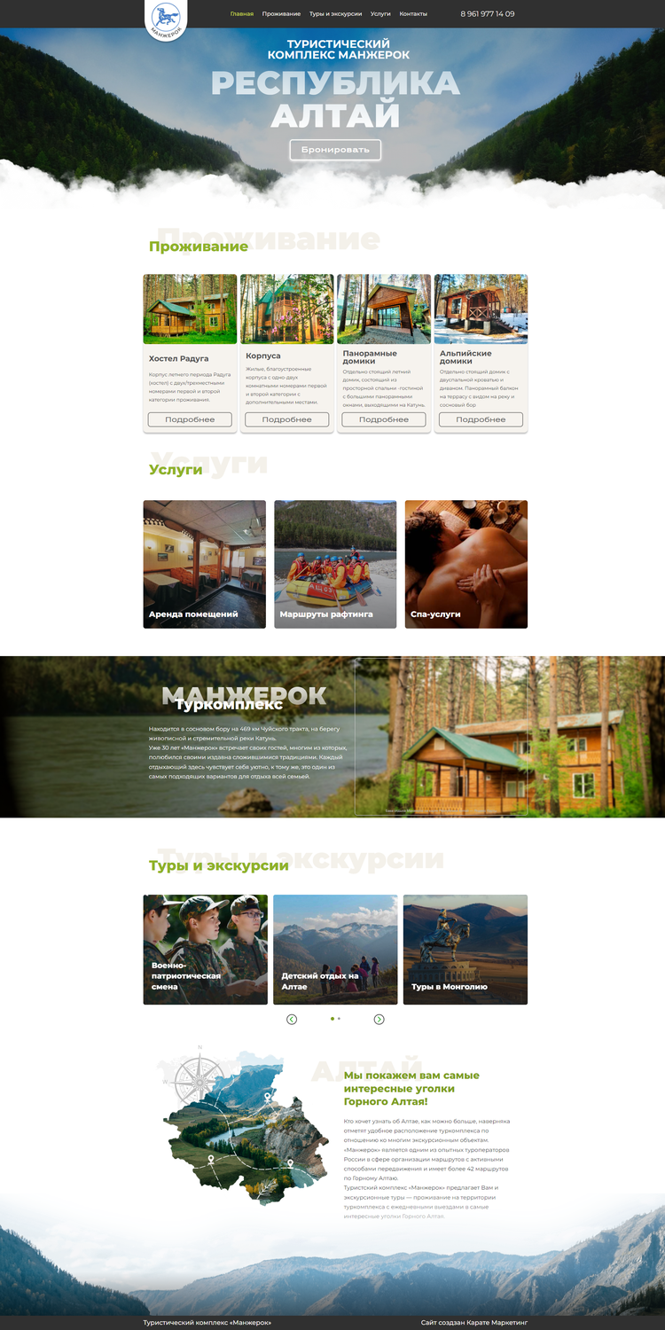 алтае, турбаз, база отдыха, туристический комплекс, altai republic