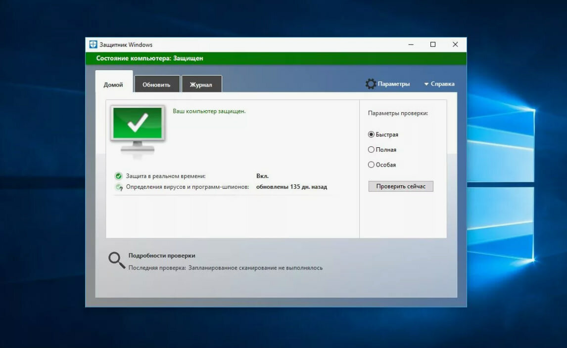 защитник windows, microsoft defender антивирус, защитник виндовс антивирус, защитник виндовс, антивирус для windows 10