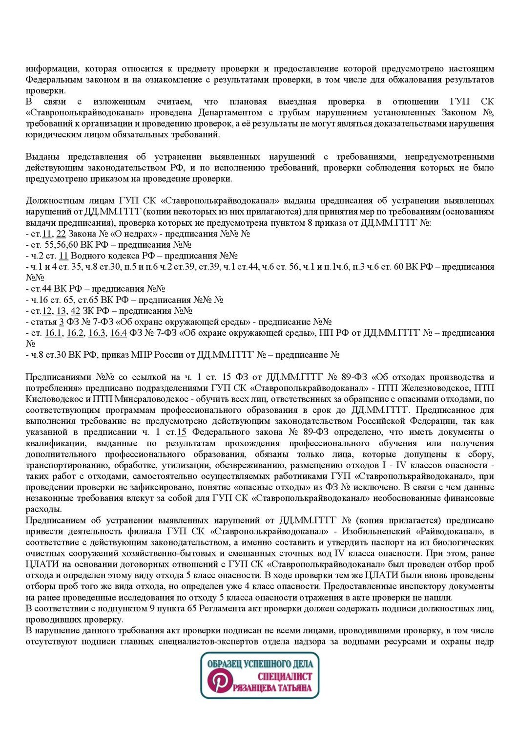 приказ, регламент, требование, отмена приказа, распоряжение