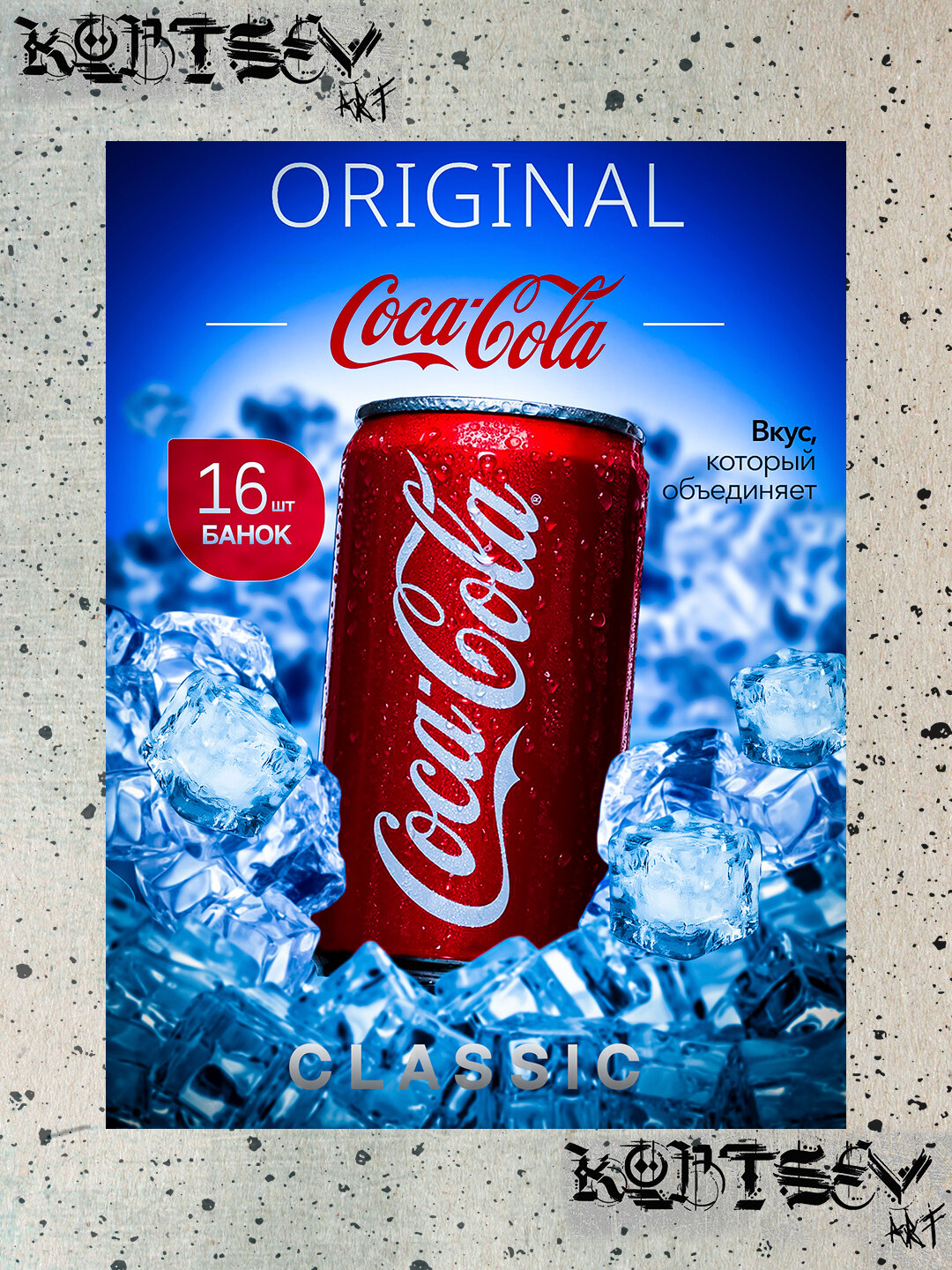 напиток кока кола газированный, напиток добрый cola газированный, газированный напиток кока кола классик, кока кола напиток, кола кока
