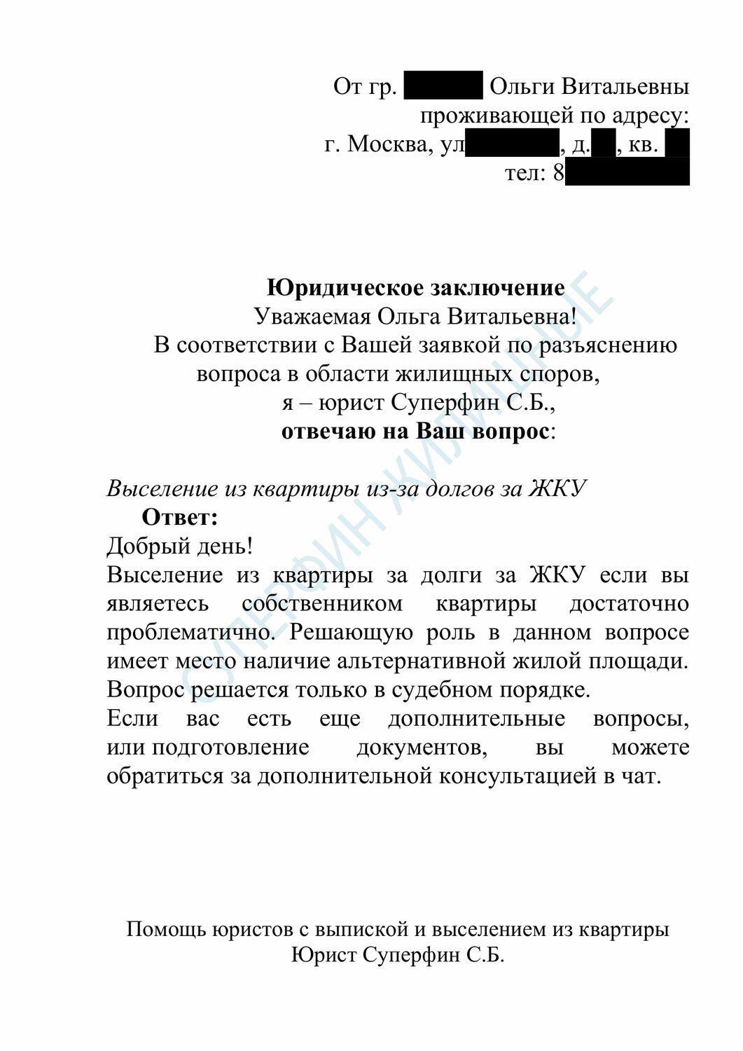 образец договора, образец решения, образец, образец жалобы, исковое заявление