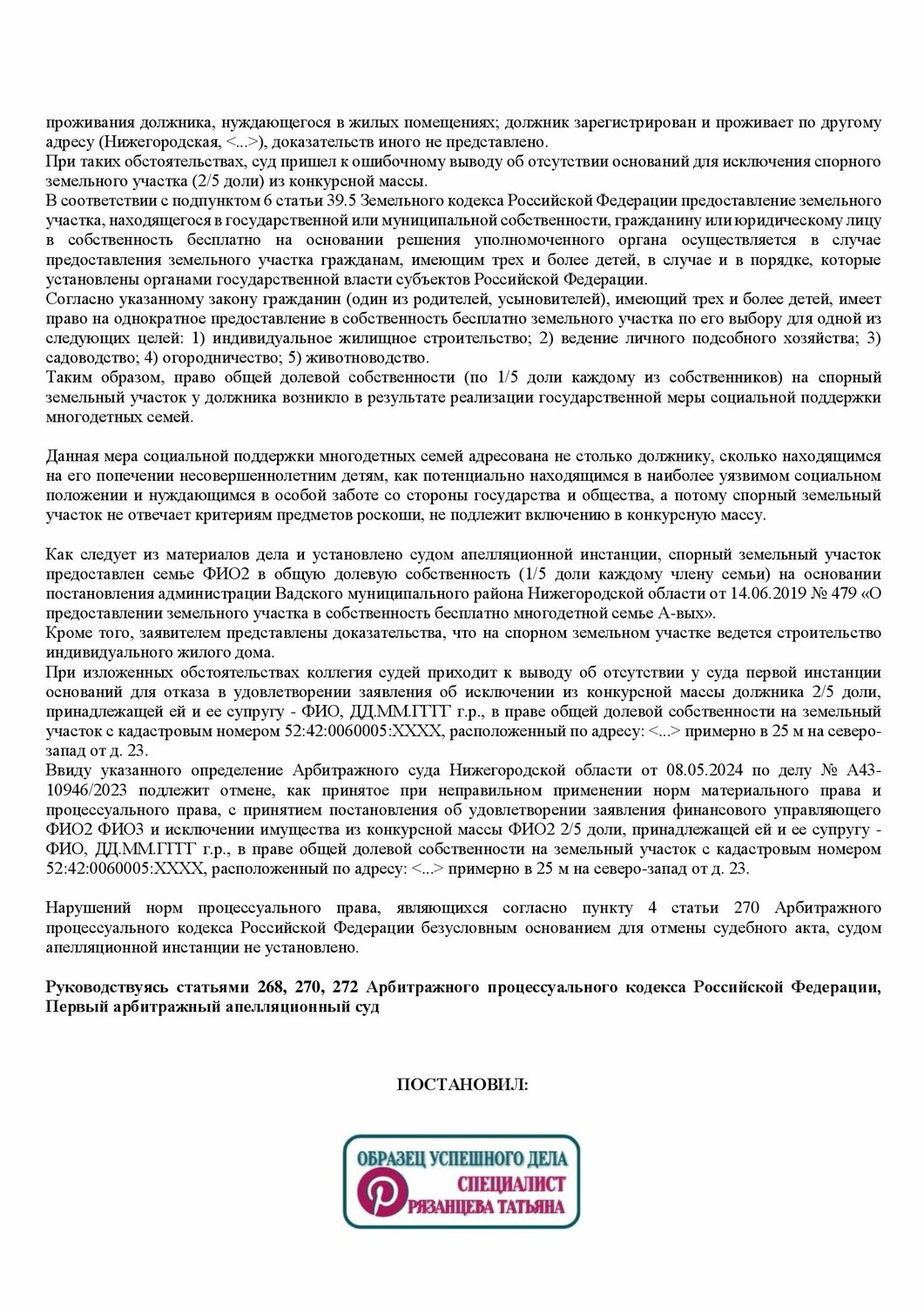 решение суда, пример по определения суда по гражданскому делу, договор, заявления, судебное заседание