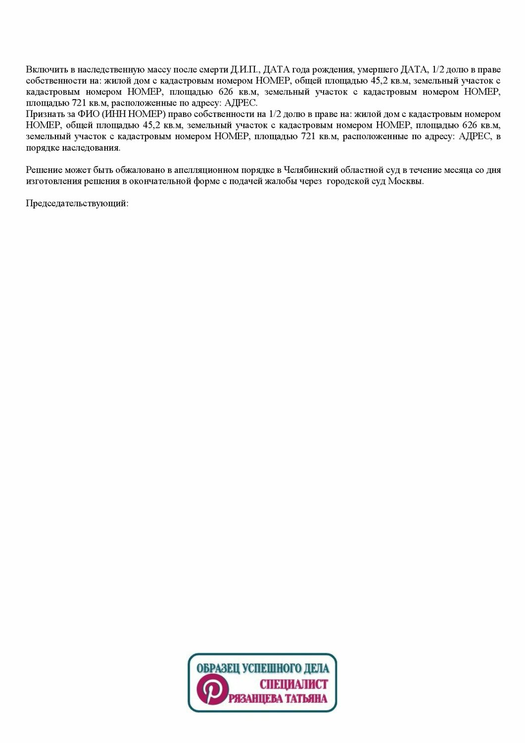 инструкции по эксплуатации, руководство по эксплуатации, образец, руководство пользователю, приказ