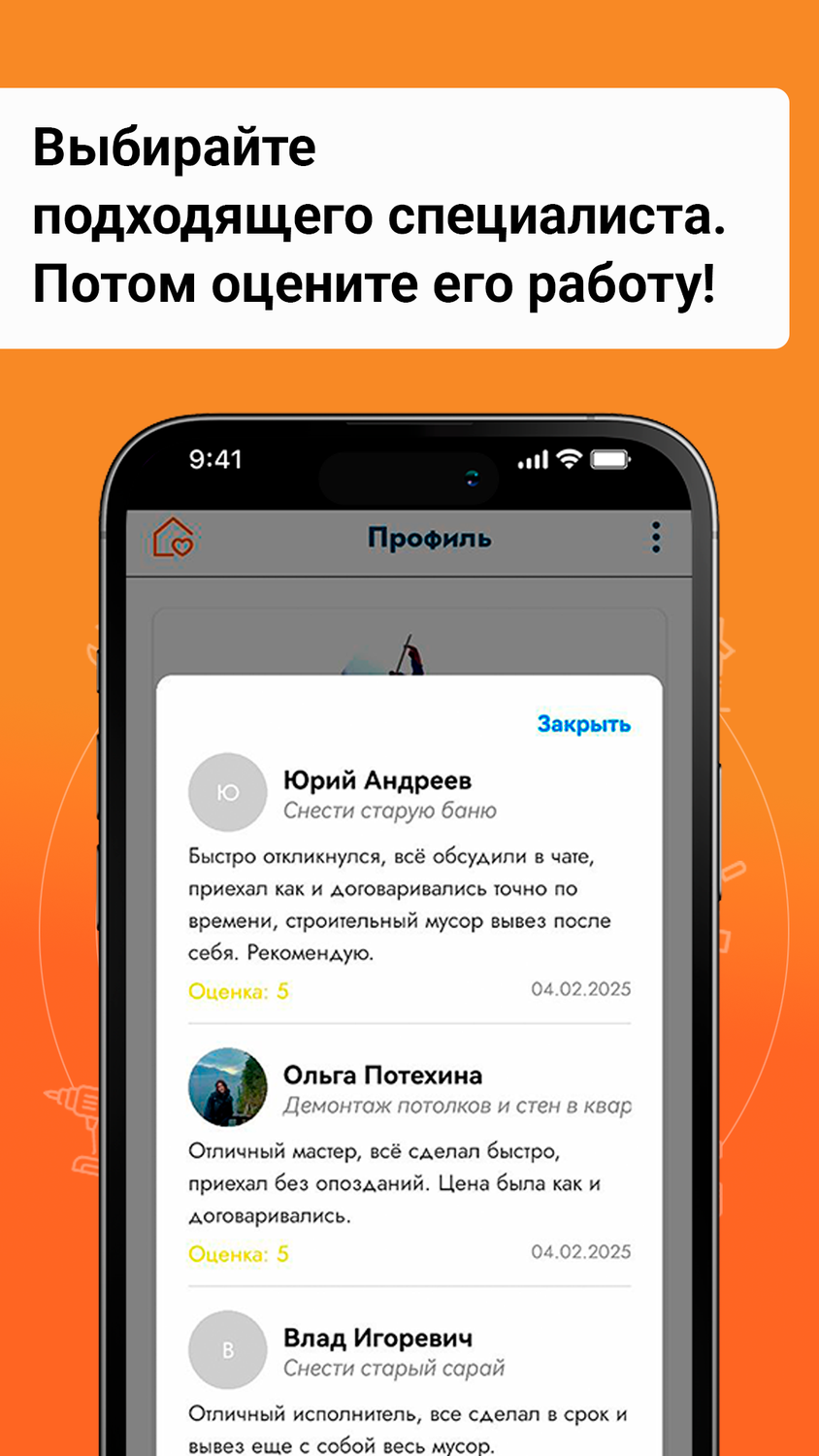 приложение, скриншот, приложения для андроид, download apk, мобильное приложение