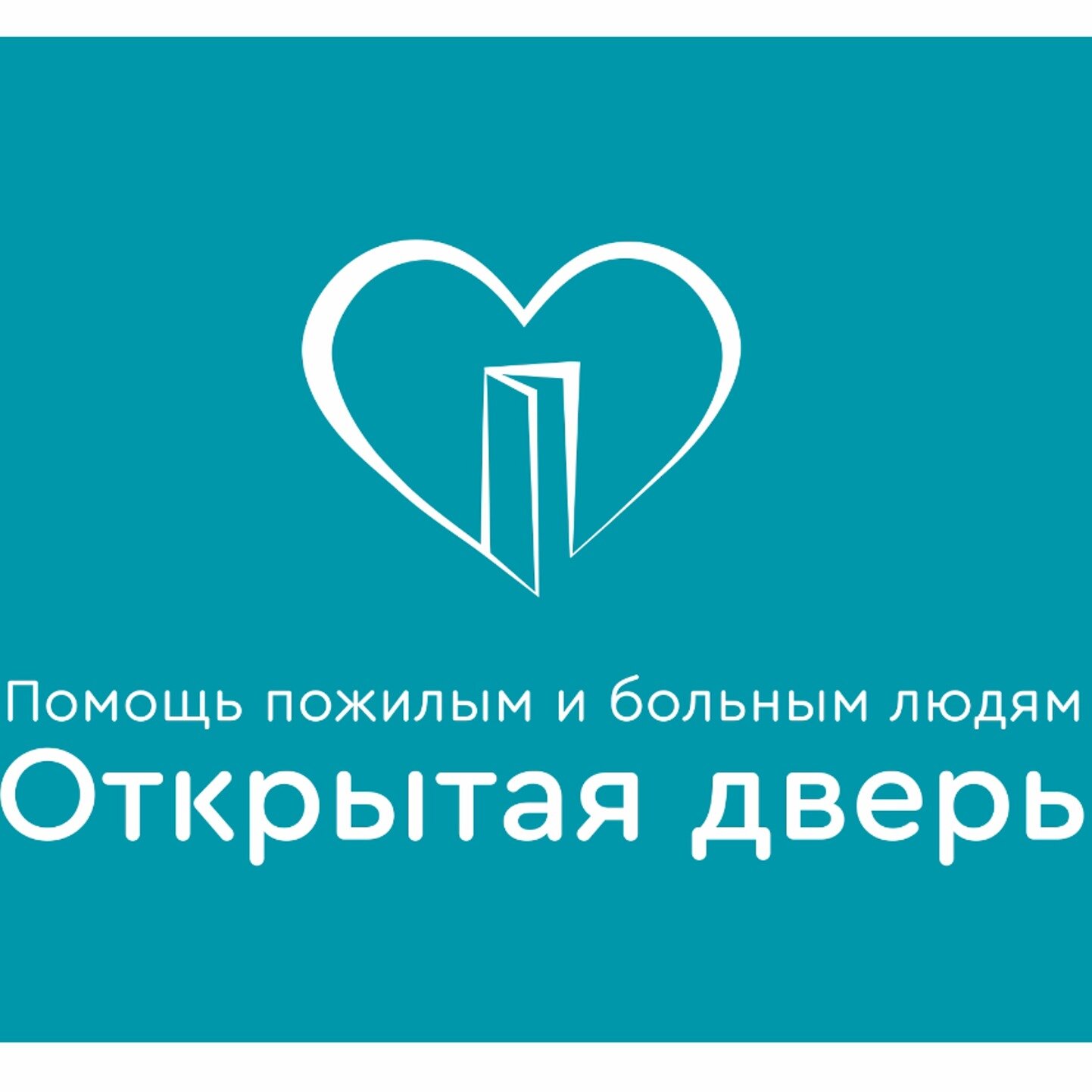 Открытая дверь