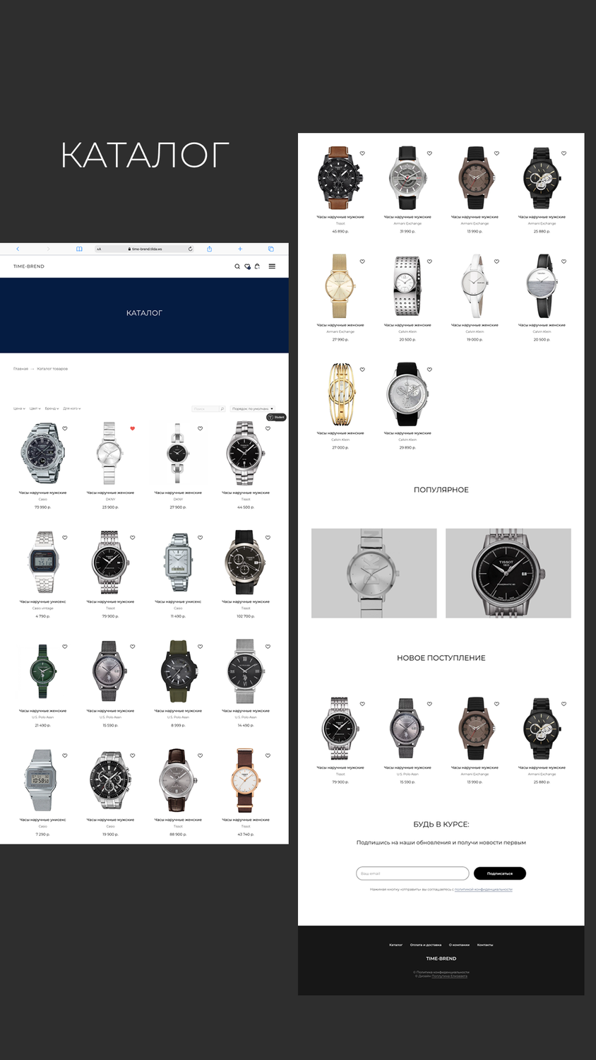 шаблон интернет магазин часов, наручные часы, каталог дизайн, watch store, дизайн часов