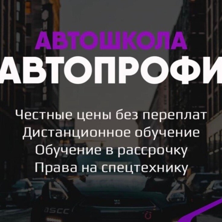 ООО "АВТОПРОФИ"