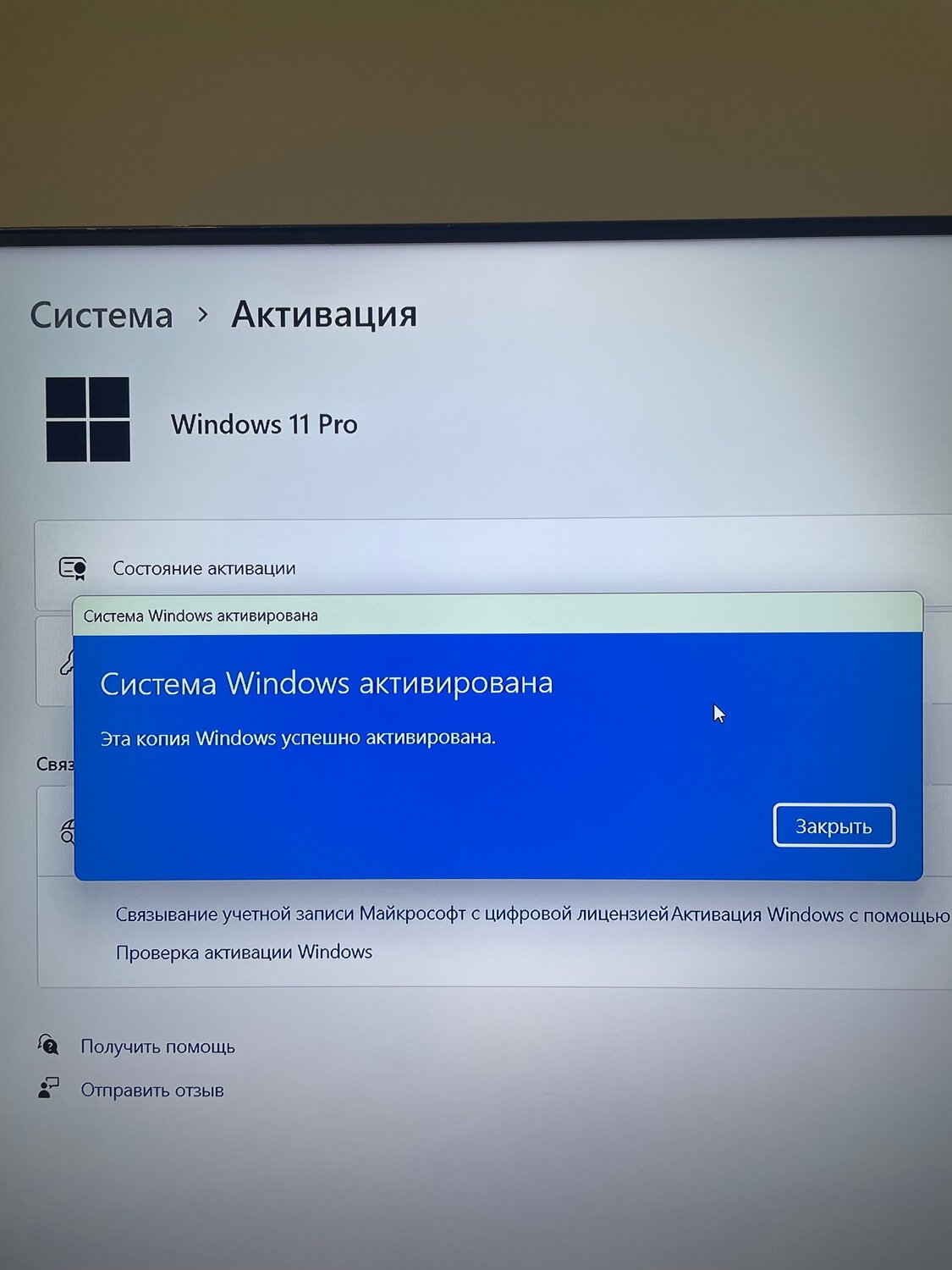 активация windows, windows 11 pro ключ активации, система windows активирована, ключ активации windows 11, активация виндовс