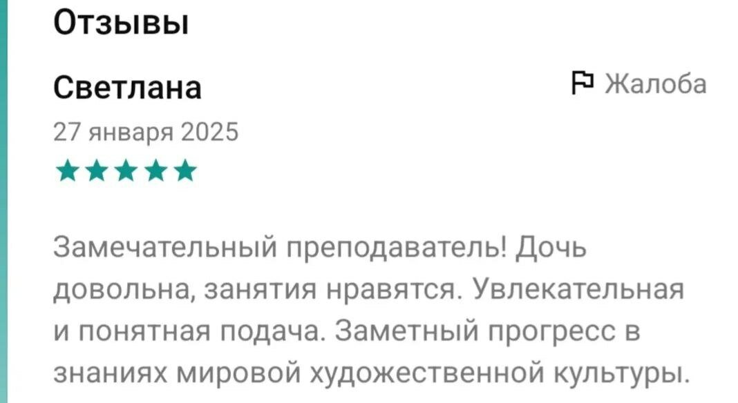 занятия, текст, преподаватель английского языка, пример текста, результат