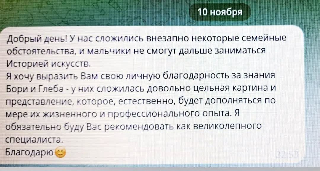 выражаем благодарность, скриншот, сообщение, благодарности, хорошее впечатление