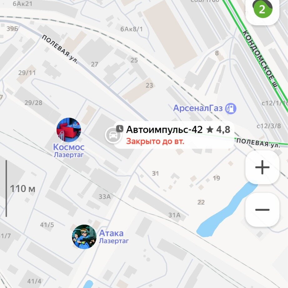 Автоимпульс-42