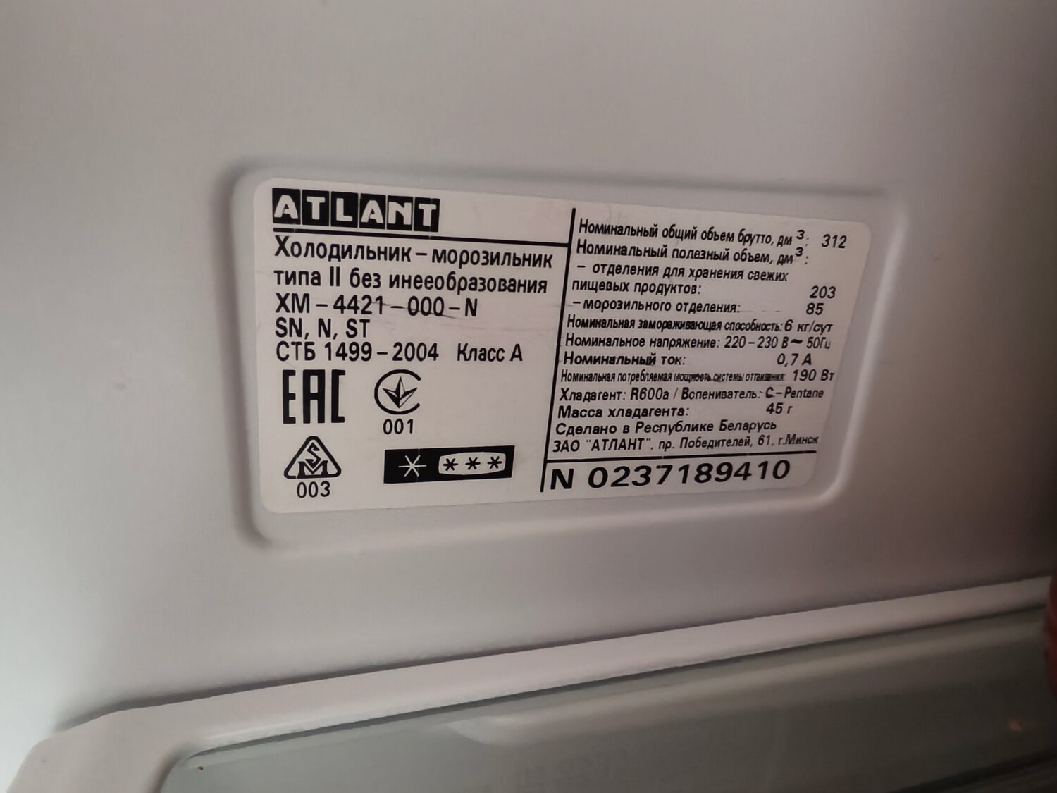 холодильник атлант двухкамерный, холодильник атлант двухкамерный 2 компрессора, холодильник атлант, мощность холодильника атлант, atlant холодильник