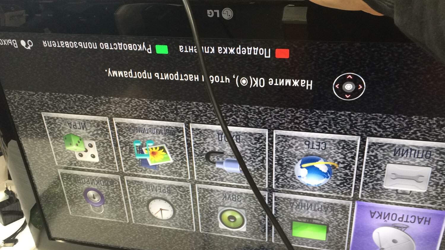 Ремонта LCD матриц