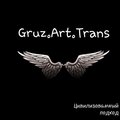 Gruz.Art.Trans