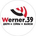 Вернер39