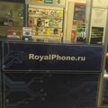 RoyalPhone