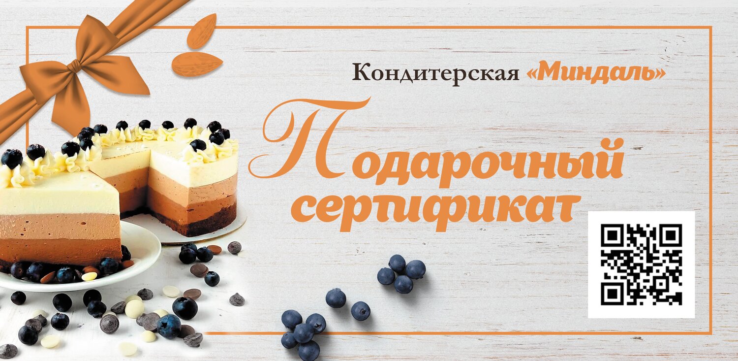 кондитерская, кондитерские изделия, праздничные десерты, кондитер, торт шокобум