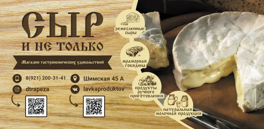 козий камамбер, камамбер, сыр с белой плесенью камамбер, сыр camembert, французский сыр камамбер