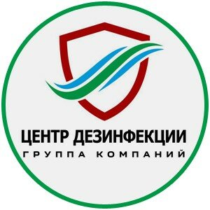 Центр дезинфекции