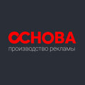 ОСНОВА