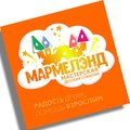 Мармелэнд