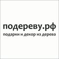 ПоДереву-рф