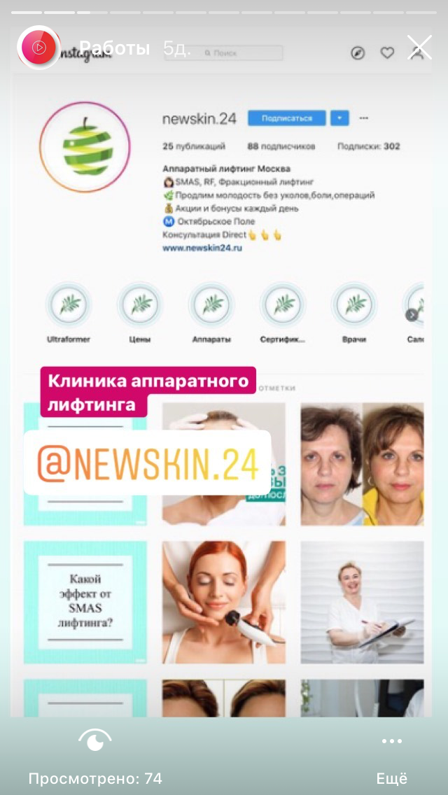 скриншот , лендинг стоматология, клиника, лэндинг косметолог врач, медицинский центр
