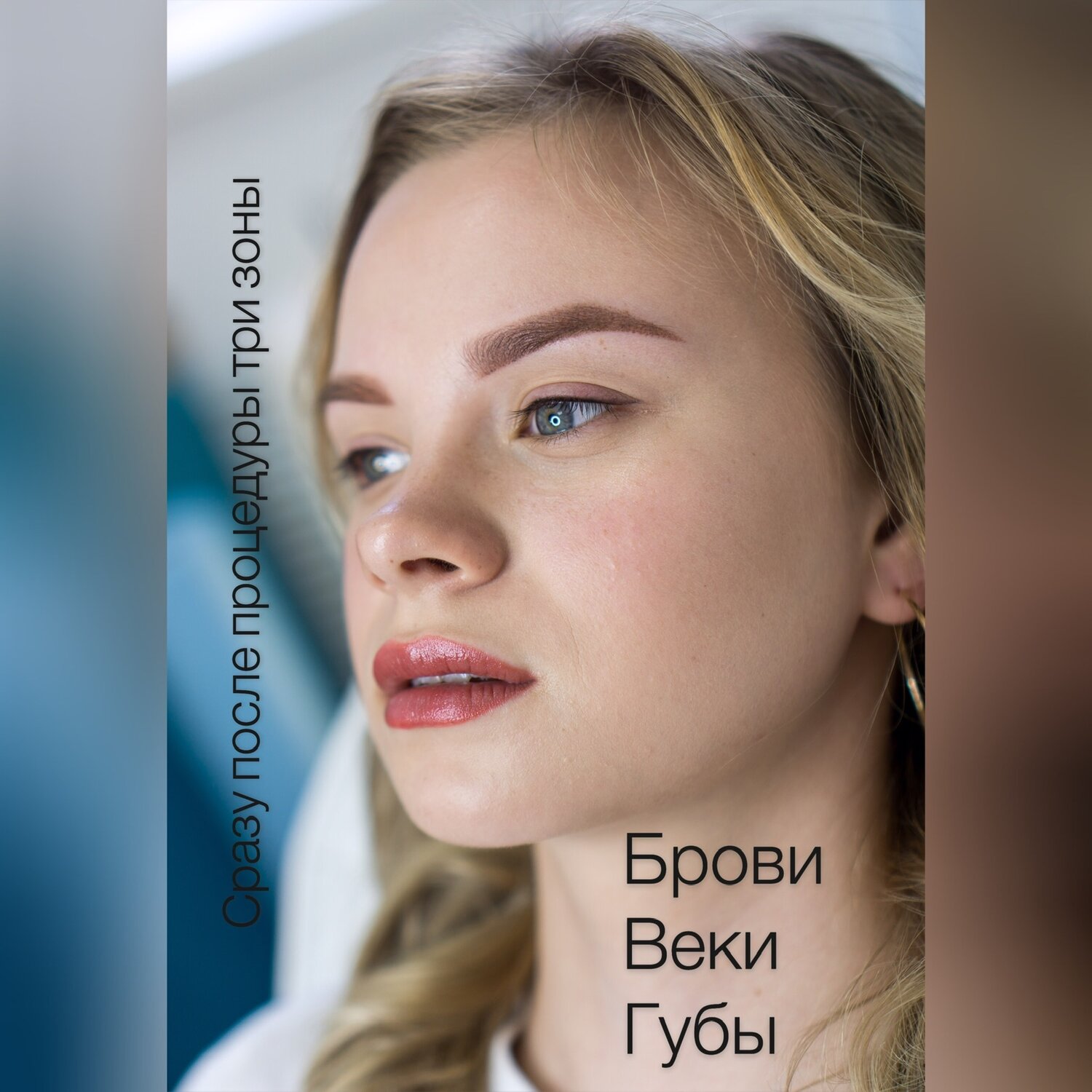 девушка, макияж, модель, бровь, person