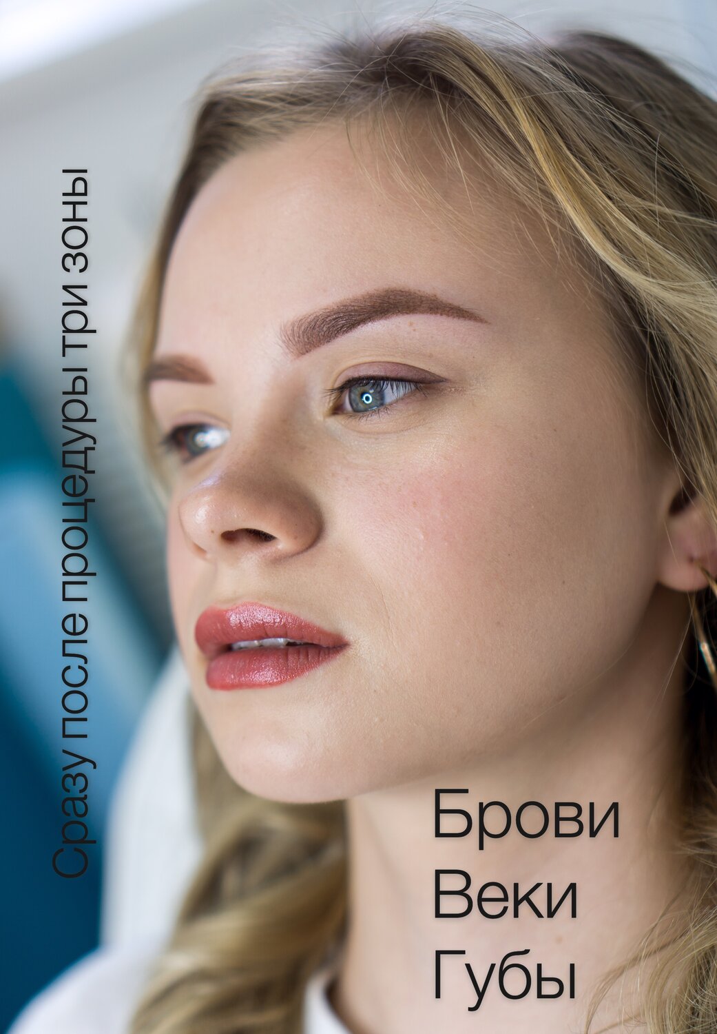 девушка, девушки, красота, макияж, бровь