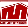 Мир потолков