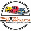 Транспортно-сервисная компания