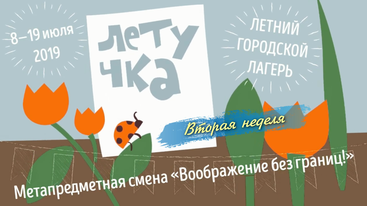 Интро и анимация лого