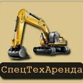 ООО СпецТехАренда