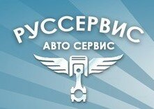 Руссервис
