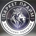 Паркет Прайм