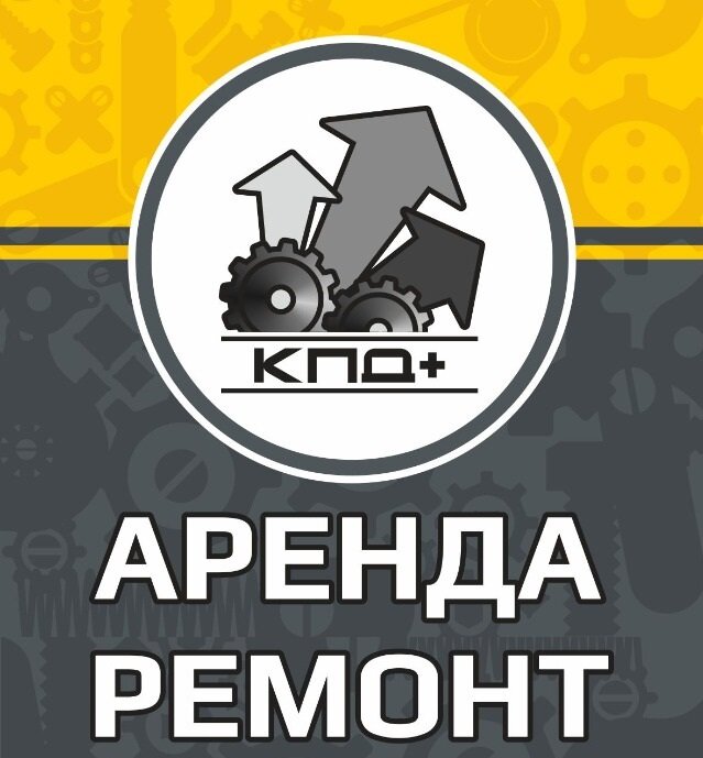 КПД+