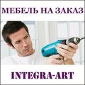INTEGRA-ART
