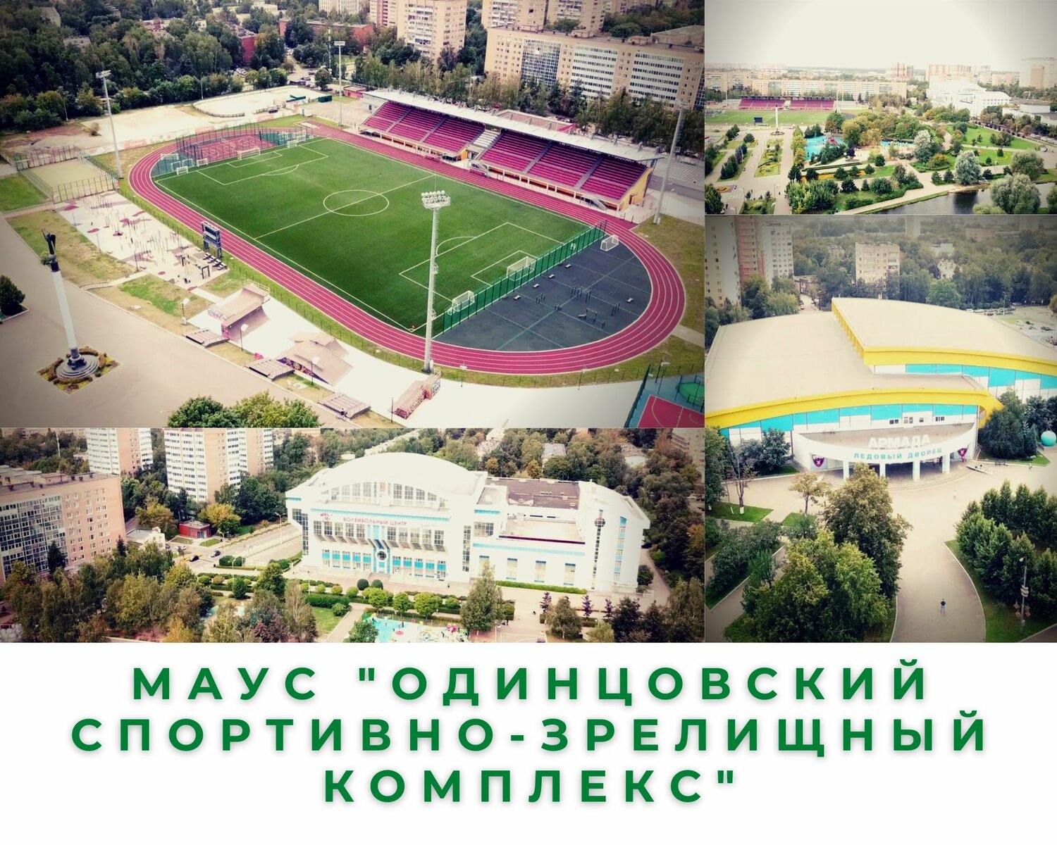 стадион, центральный стадион костанай, стадион «полман», центральный стадион, футбольный стадион