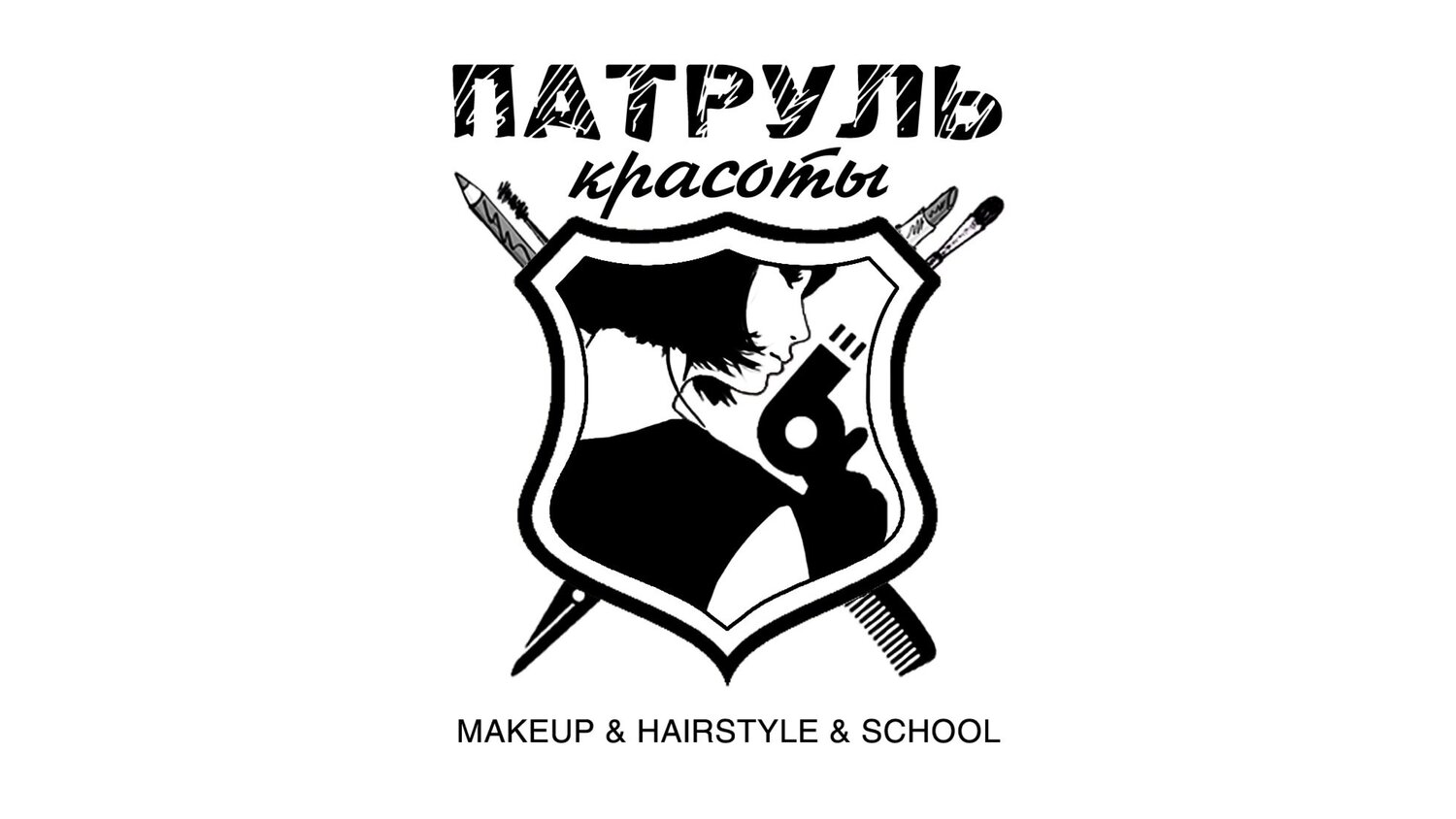 Патруль Красоты
