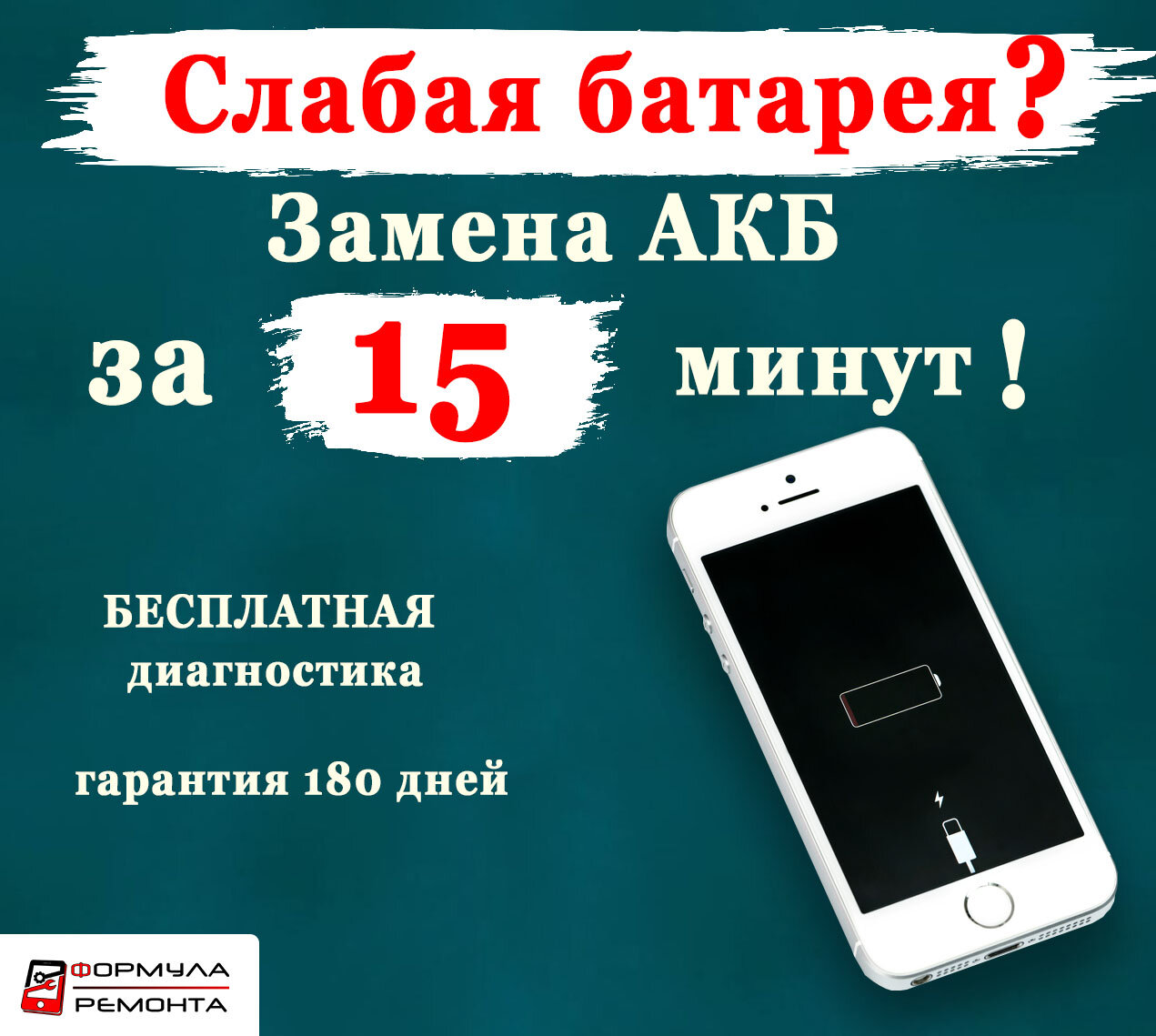 мобильный телефон, смартфон, экран зарядки айфона, выключенный айфон на зарядке, разряженный айфон