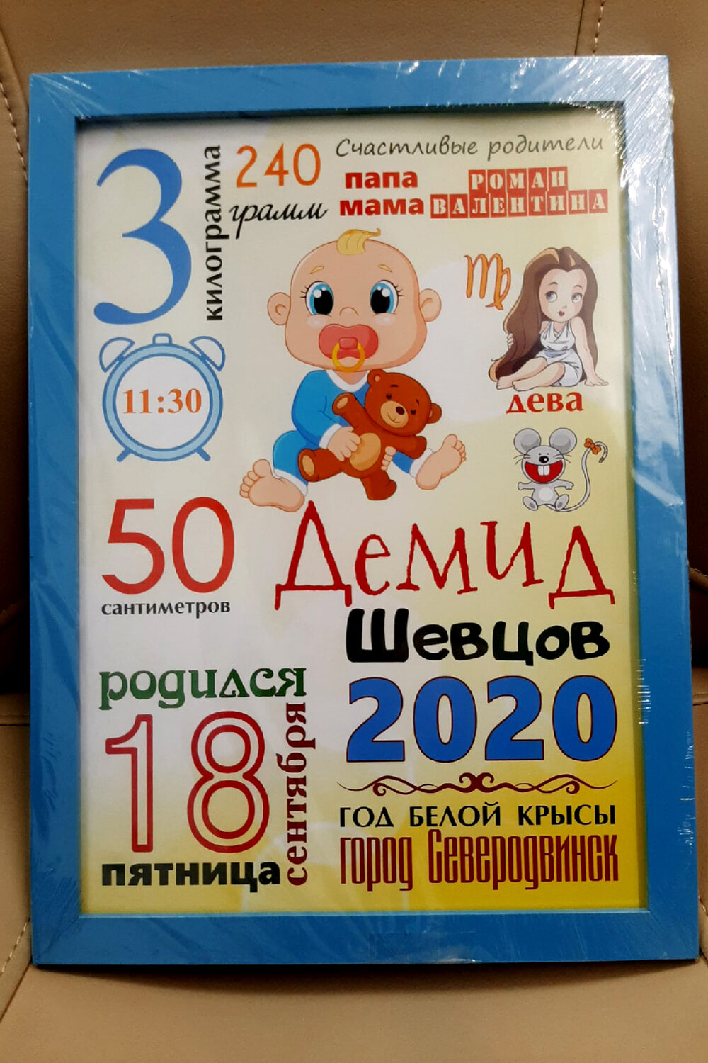 метрика 2019, метрика для мальчика, метрика, прикольная метрика для девочки, метрика постер для мальчика