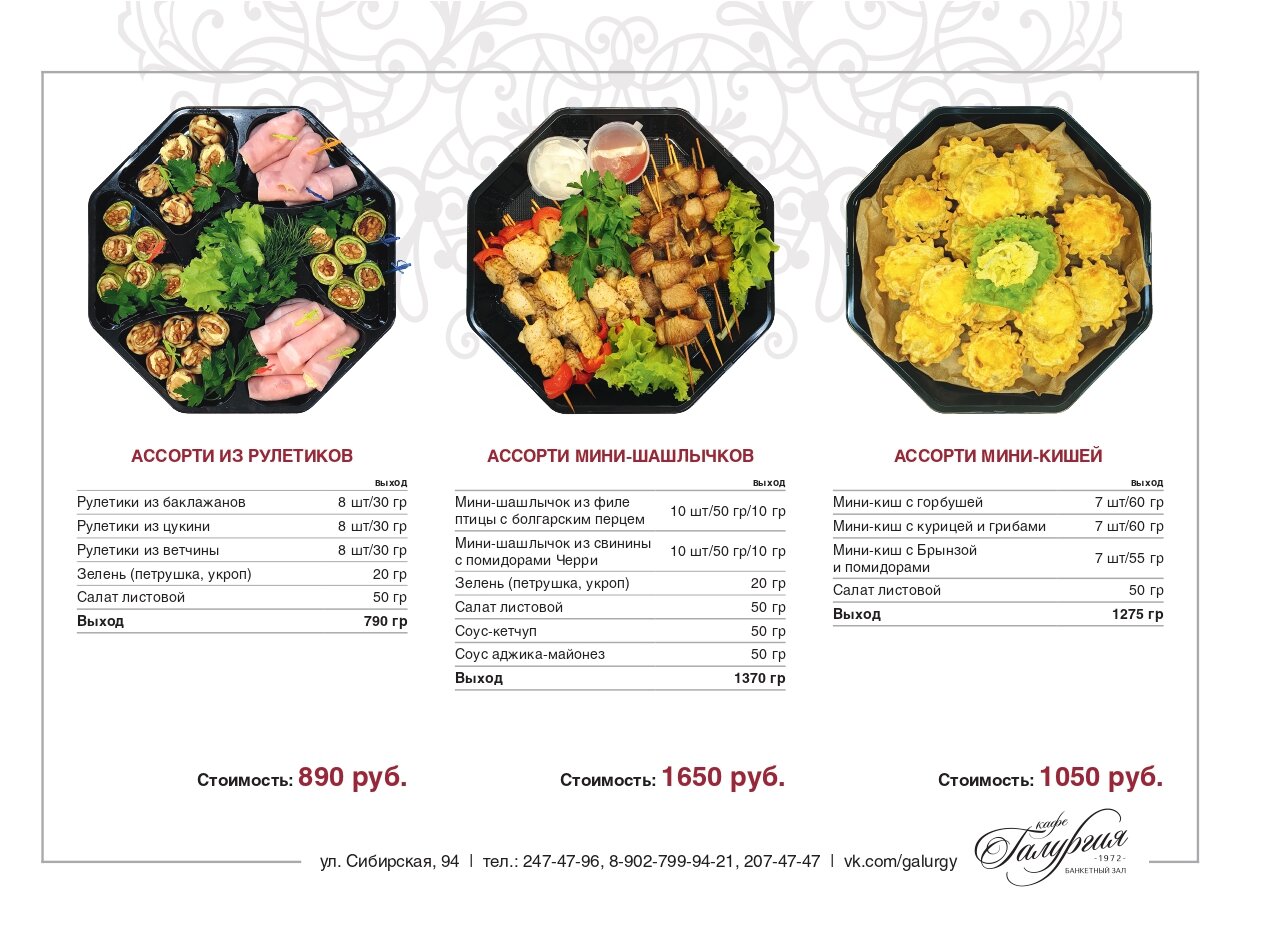 ассорти мини тарталетки, закуска, еда, питание, меню