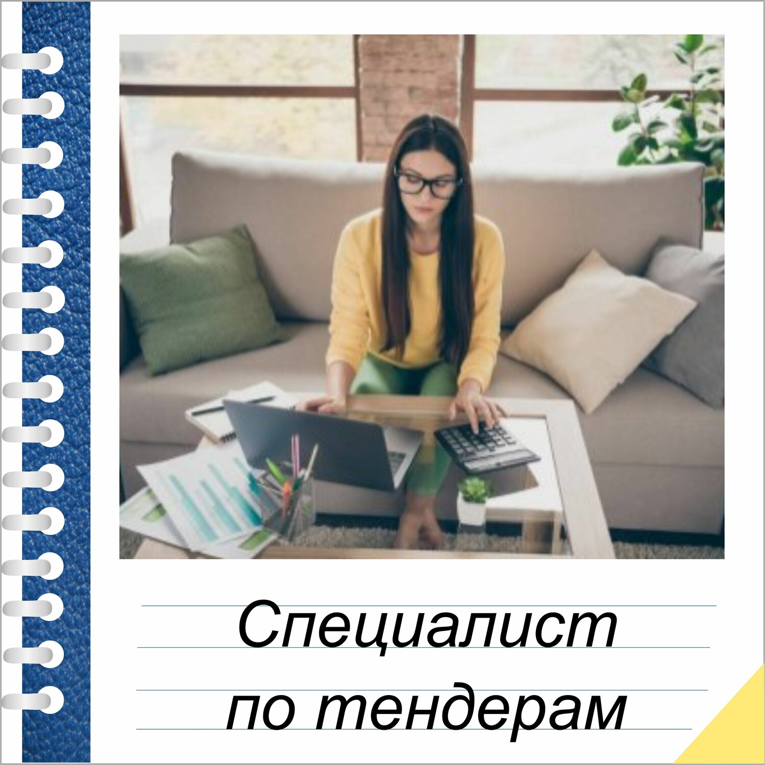 девушка финансист, женщина, девушки, деловая женщина, девушка сидит на диване дома пресет
