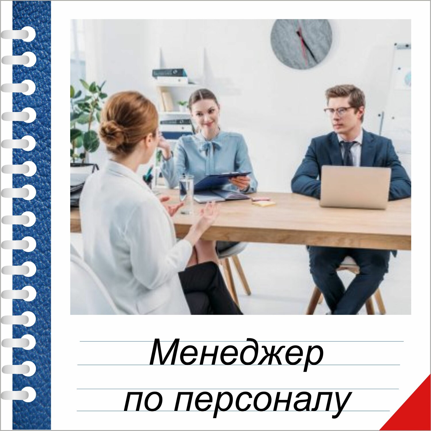 собеседование в плохом офисе, собеседование в маске, собеседование, сотрудник, работодатель