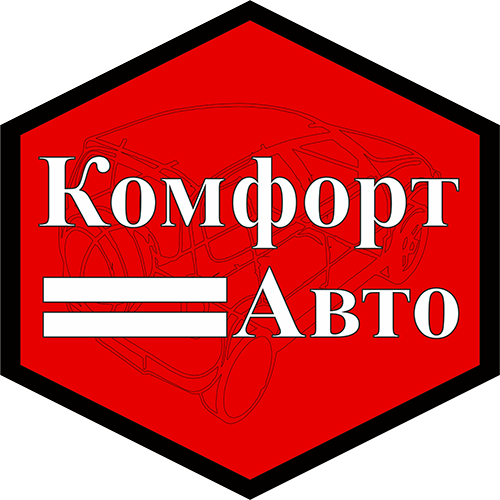 Комфорт-Авто